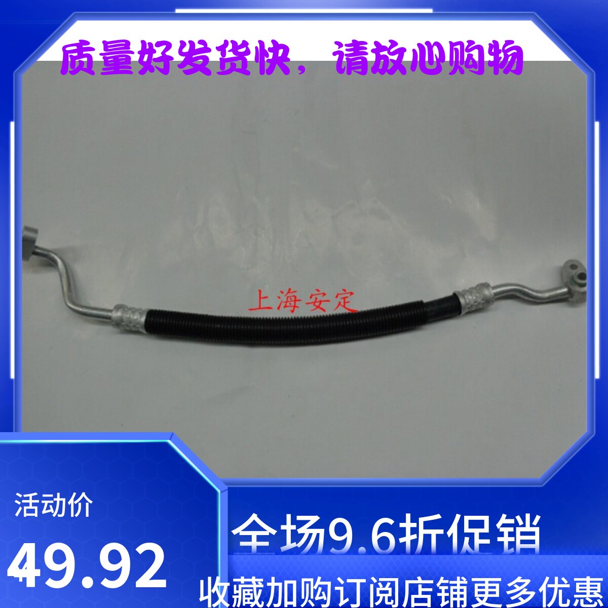 昌河铃 木北斗星7140/K14B爱迪尔二代空调压缩机排气软管 空调管