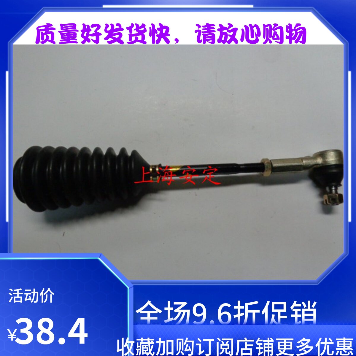 爱迪尔北斗星方向机拉杆 转向直拉杆总成 横拉杆 方向拉杆含球头