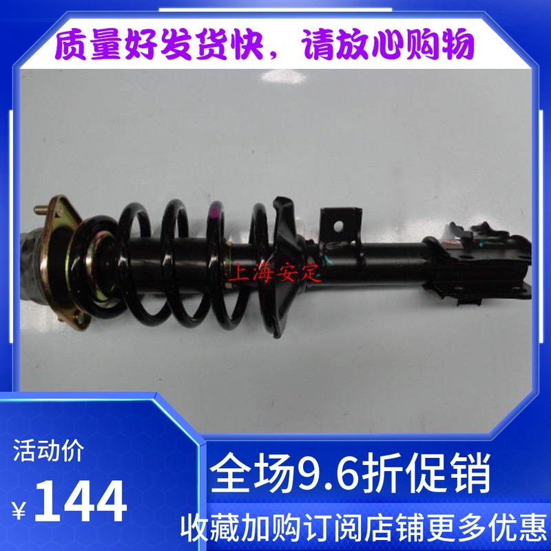 昌河铃木浪迪总成前减震减震器