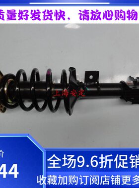 昌河铃木浪迪总成前减震减震器