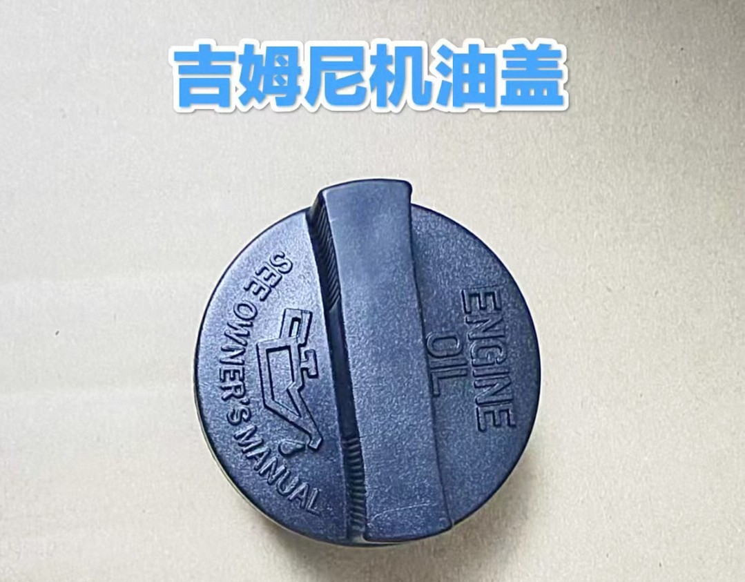 铃木吉姆尼机油盖加机油盖全新