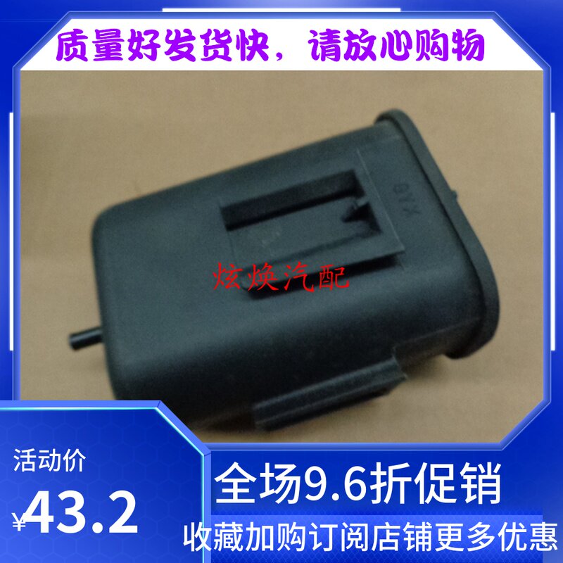 昌河铃木爱迪尔北斗星DA465/6350碳罐 K10A\K12A碳罐总成 罐王