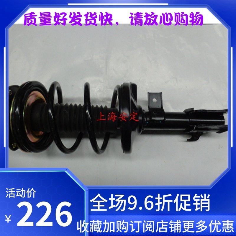 铃木利亚纳16a+a614前后减震器