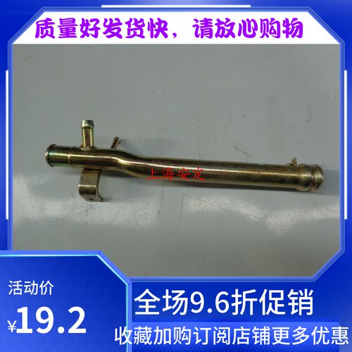 北斗星7140K14B发动机铁水管 散热器金属进水管[正厂配件