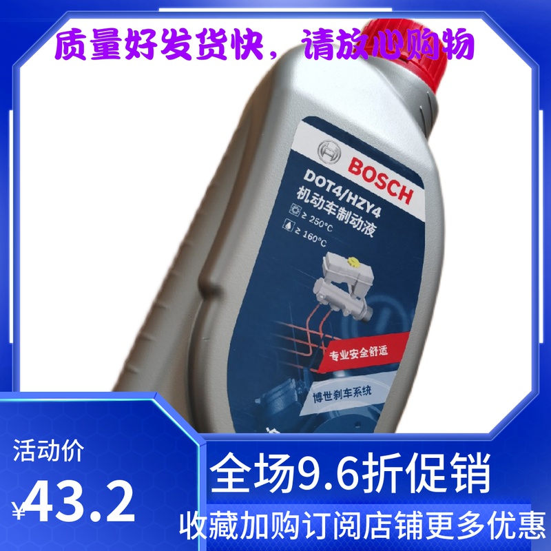 利亚纳吉姆尼北斗星浪迪天语 刹车油 制动液刹车液 汽车离合器油