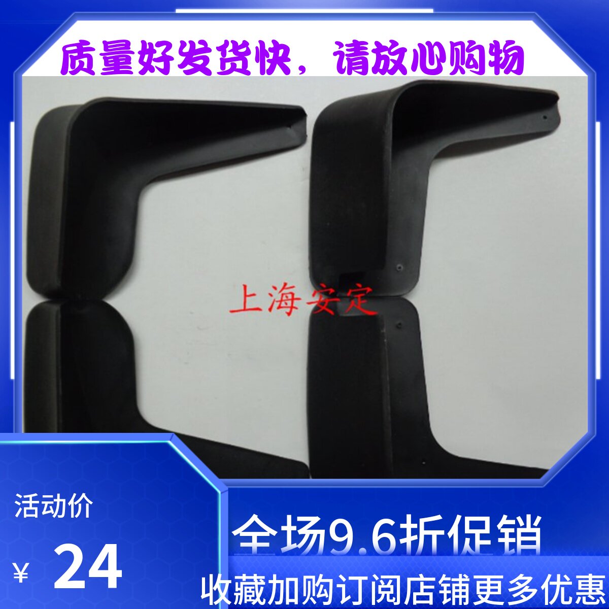 昌河昌河利亚纳  挡泥皮 挡泥板正厂件4S店正厂件