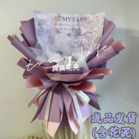 免包装花束外壳DIY网红鲜花水果生日花束花手工礼物送女朋友闺蜜