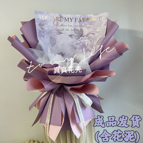免包装花束外壳DIY网红鲜花水果生日花束花手工礼物送女朋友闺蜜