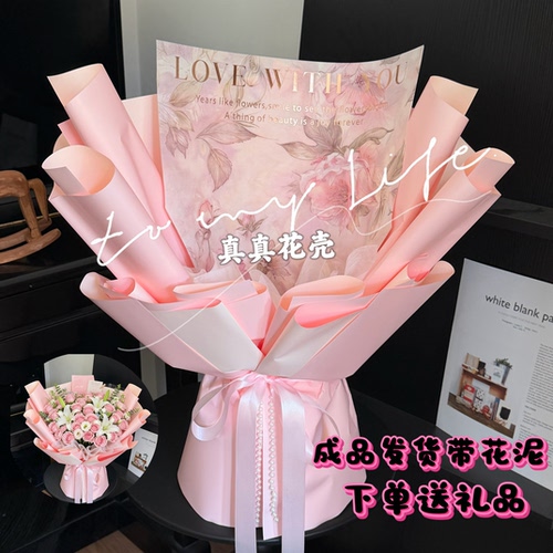 成品花壳空包装节日通用花束DIY手工礼品鲜花生日送闺蜜男女朋友
