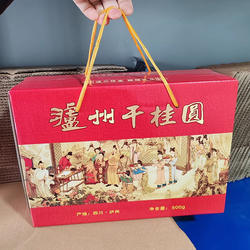 礼盒装特级大果泸州桂圆干3/5斤精选老树龙眼干送礼张坝四川特产