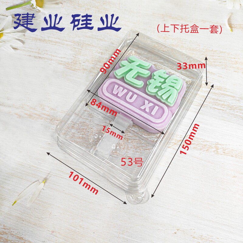 文创雪糕模具吸塑内托包装盒图片