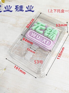 文创雪糕模具吸塑内托包装盒