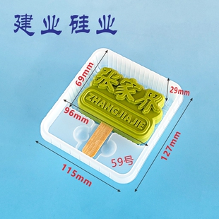 网红文创雪糕吸塑盒底托包装盒内托盒城市地名景区冰淇淋模具定制