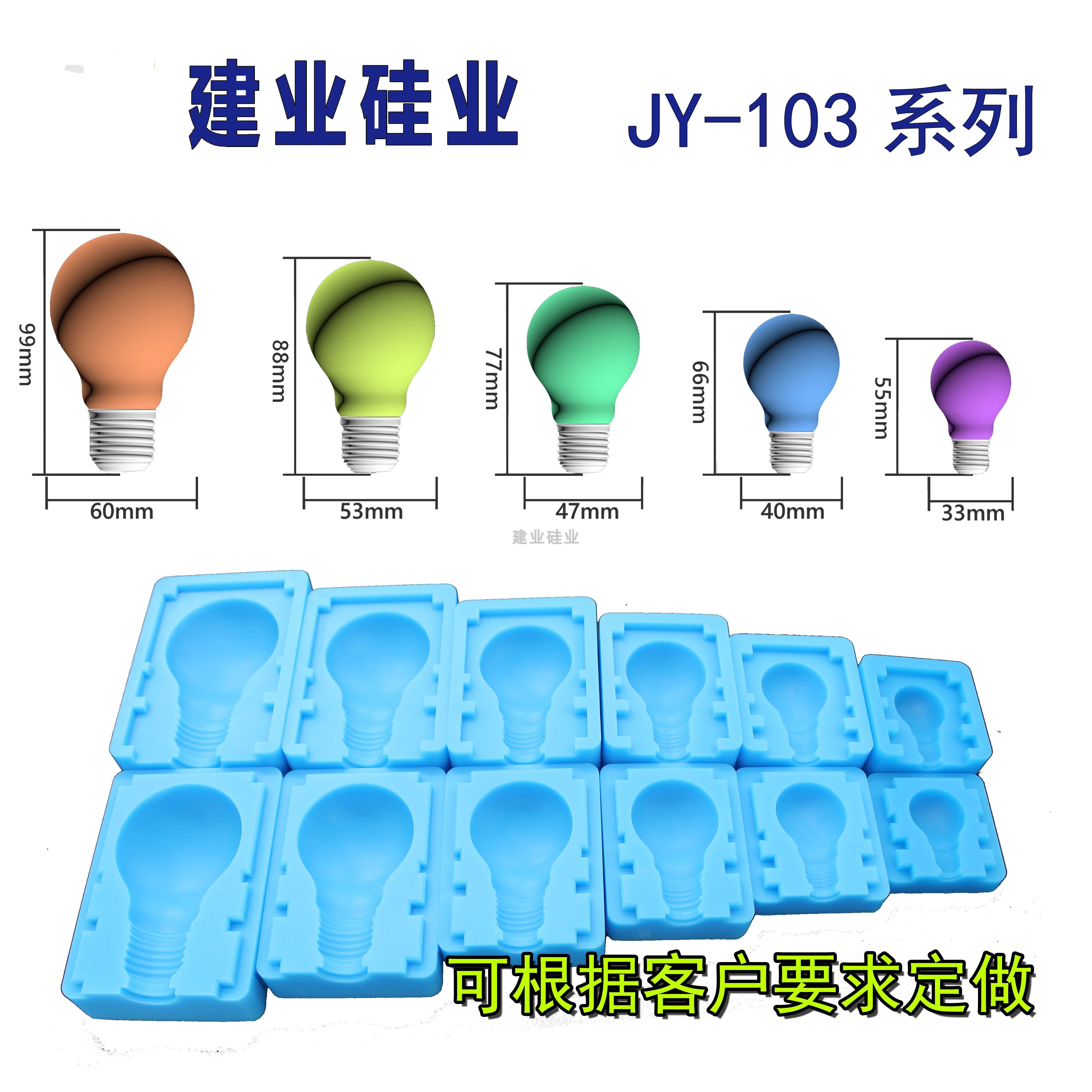 创意个性化灯泡棒棒糖模具灯泡糖巧克力蛋糕摆件硅胶磨具