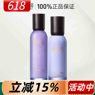 相宜本草双效水乳液面膜套装