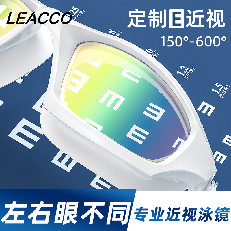 女近视泳镜Leacco防水防雾