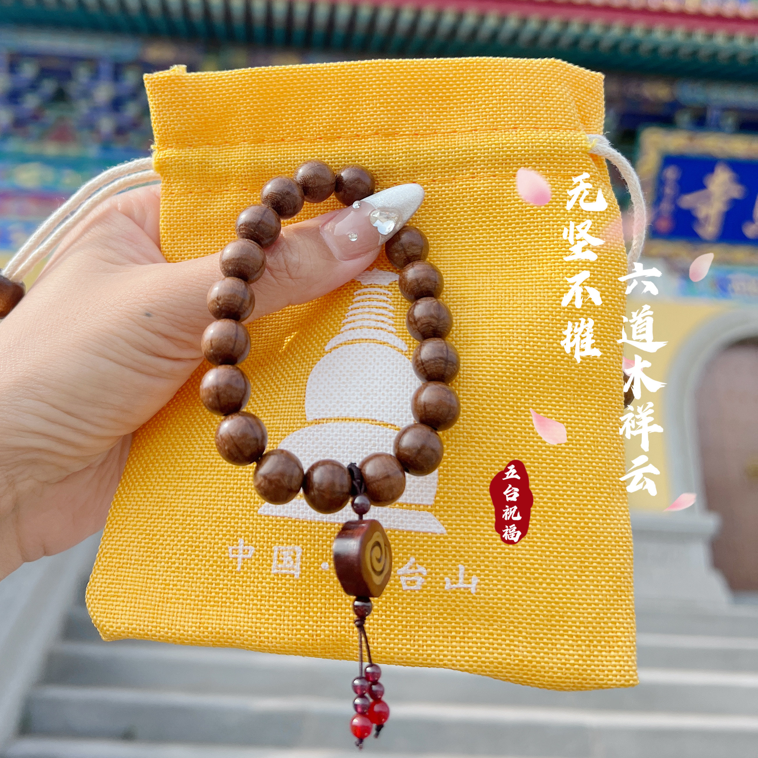 【五台直发】六道木女士款 醒狮祥云 念珠弟子珠清净转运 平安