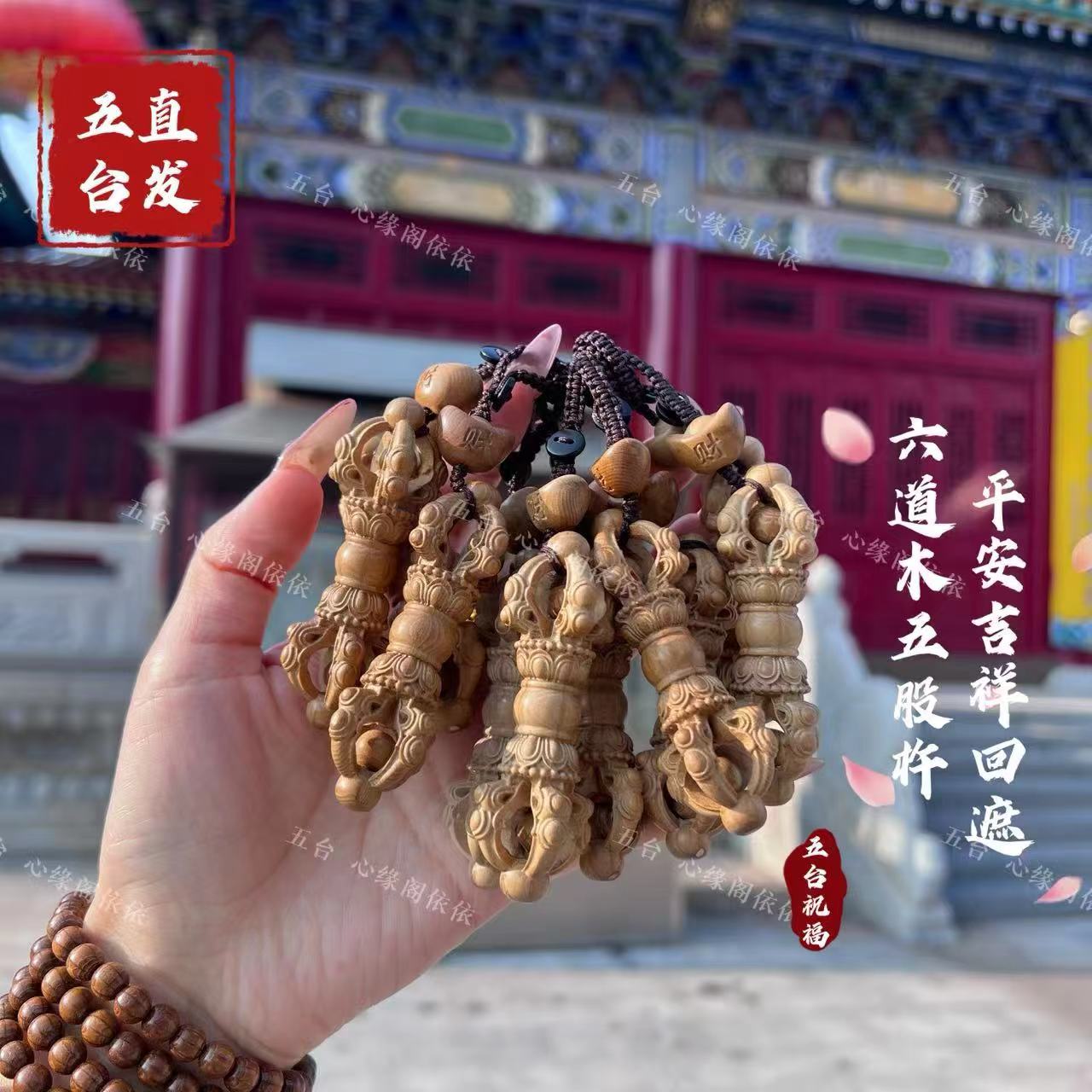五台直发精品智慧六道木葫芦