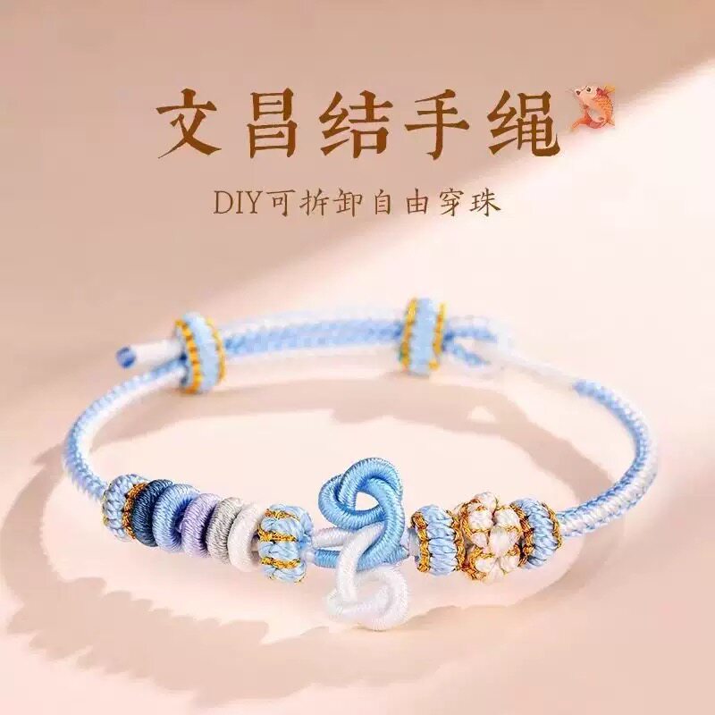 【五台直发】圣境文昌结手工编织手链