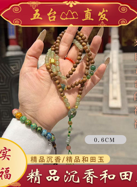 【五台直发】精品沉香和田玉国风手链挂坠 三圈0.6mm 女生手串