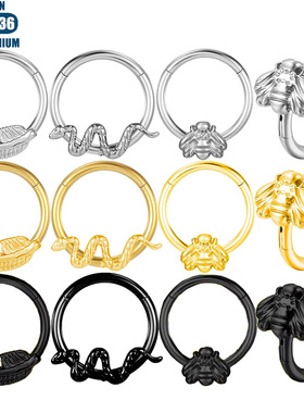 F136钛穿刺鼻环穿孔饰品羽毛蜜蜂蛇形鼻中隔无缝环隔膜耳屏耳环