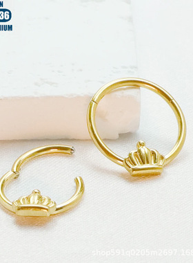 F136钛合金皇冠耳饰鼻环无缝开口圈铰链穿孔鼻中隔环人体穿刺