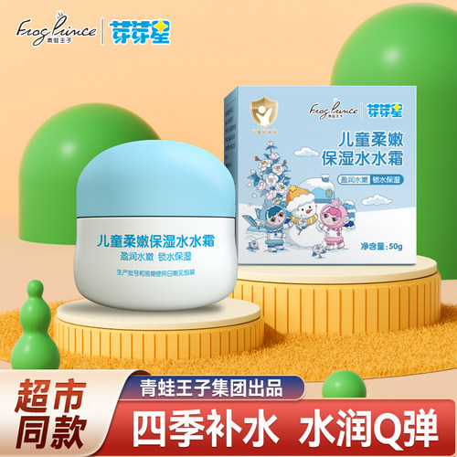 保湿四季面霜滋润防干燥