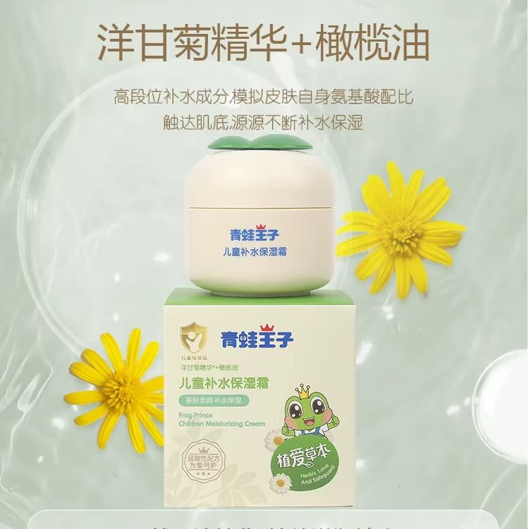 青蛙王子儿童补水保湿面霜40g
