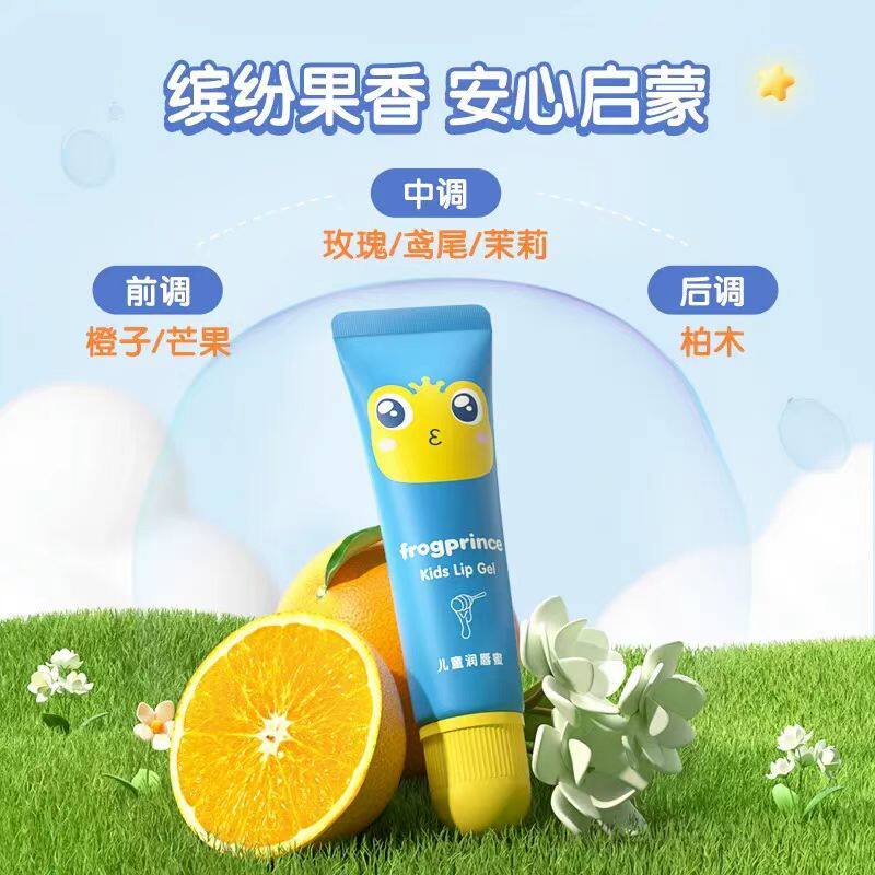 青蛙王子儿童润唇蜜8g保湿滋润唇膜宝宝婴幼儿山茶油护唇膏防干裂