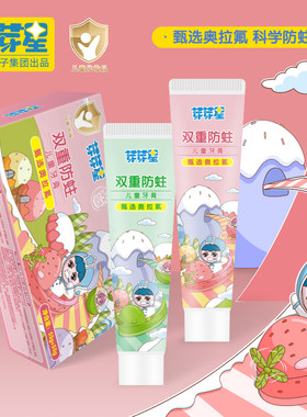 青蛙王子牙膏防蛀牙膏