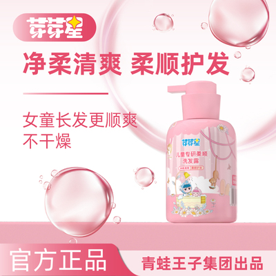 专研柔顺500ML清洁洗发水