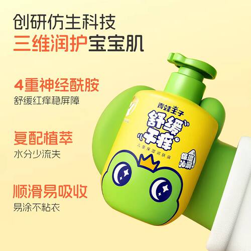 保湿润肤露润肤露牛奶精华橄榄油