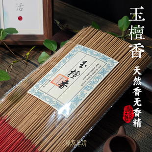 天然玉檀香竹签香立香绿檀道系生活礼佛供佛禅室熏香助眠舒缓情绪