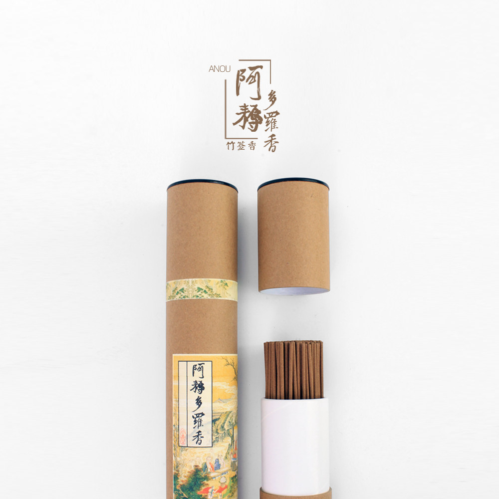 阿耨多罗香礼佛香老山檀合香