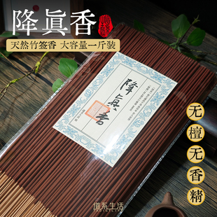 天然降真香立香竹签香道系生活供香道家香熏室内拜神香舒缓无添加