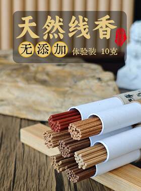 天然沉香檀香线香道系生活