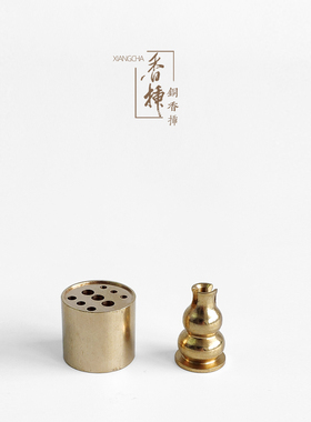 纯铜九孔香插竹签香可用