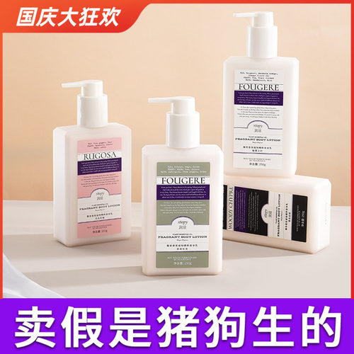 roopy润培身体乳官方正品热销榜