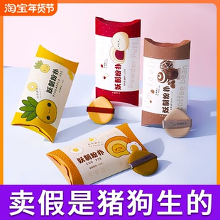 妖制菠萝派蛋黄派气垫皮面透气粉扑美妆蛋隔离粉底液专用化妆海绵