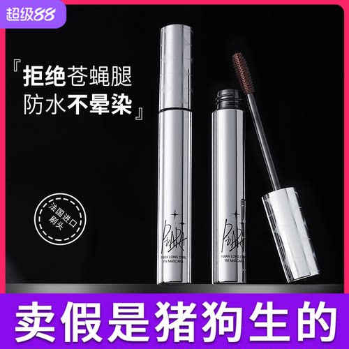 Piara睫毛膏官方正品热销榜