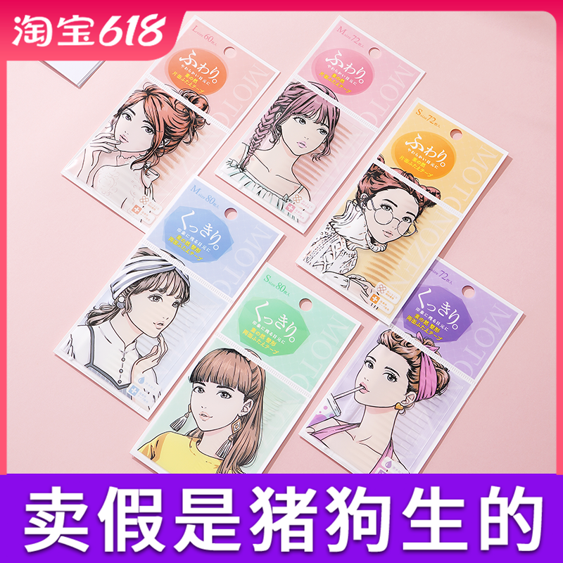 日本素之然双眼皮贴旗舰店同款