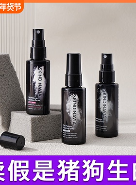 美国SKINDINAVIA定妆喷雾控油超长持妆不脱妆经典新娘skindinivia