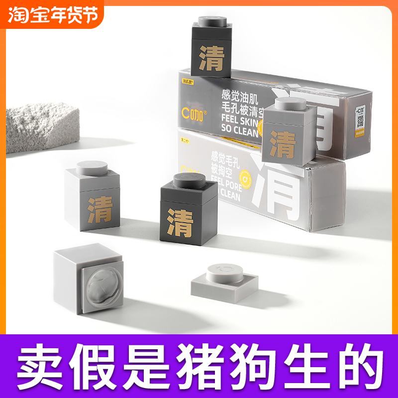 【王一博同款】C咖小罐膜泥膜清洁收毛孔闭口粉刺导黑头涂抹面膜,美容护肤/美体/精油,涂抹面膜,淘宝优惠券,粉丝福利购,淘宝优惠卷