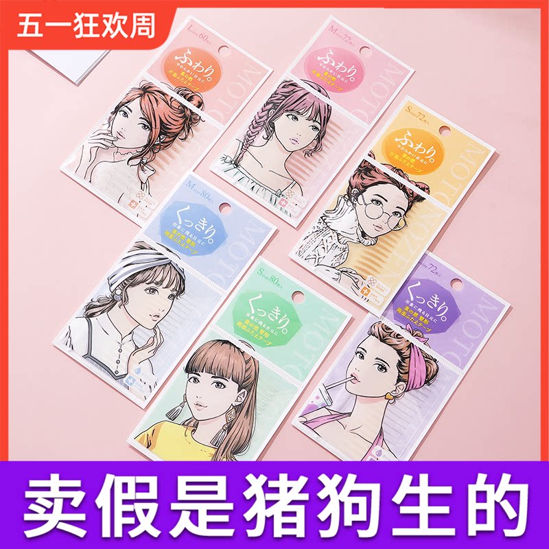 日本素之然双眼皮贴无痕隐形自然蕾丝单面双面肿眼泡内双专用男女