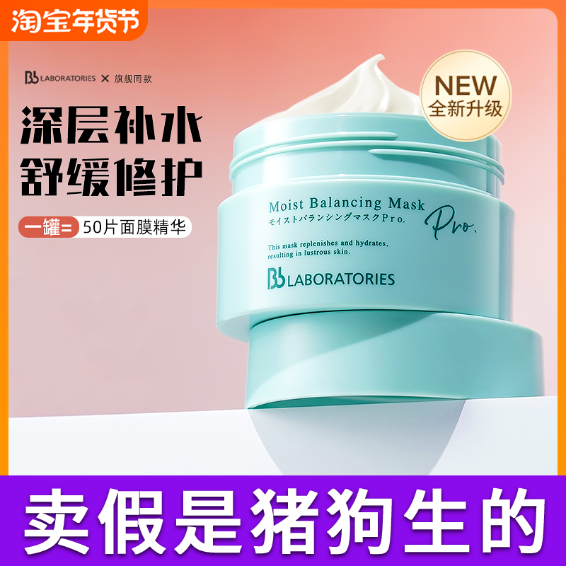 日本复活草面膜修护补水保湿清洁涂抹式胎盘素敏感肌女抗皱紧致