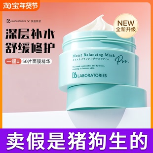 日本复活草面膜修护补水保湿清洁涂抹式胎盘素敏感肌女抗皱紧致