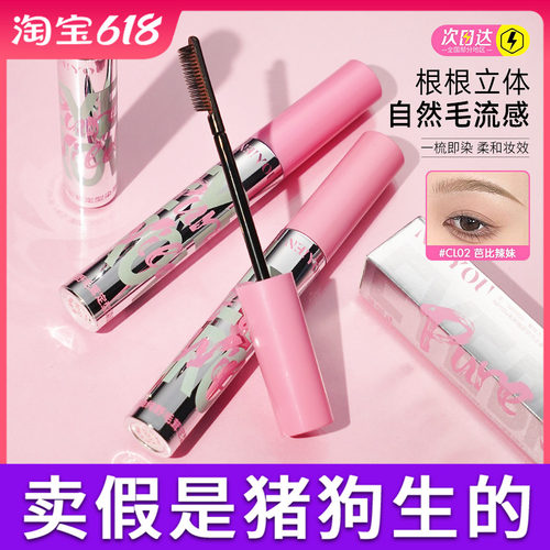 那柚染眉膏浅色防水持久官方正品