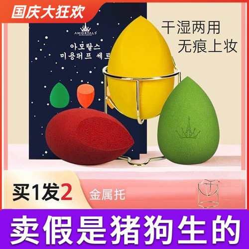 尔木萄美妆蛋超软正品热销榜