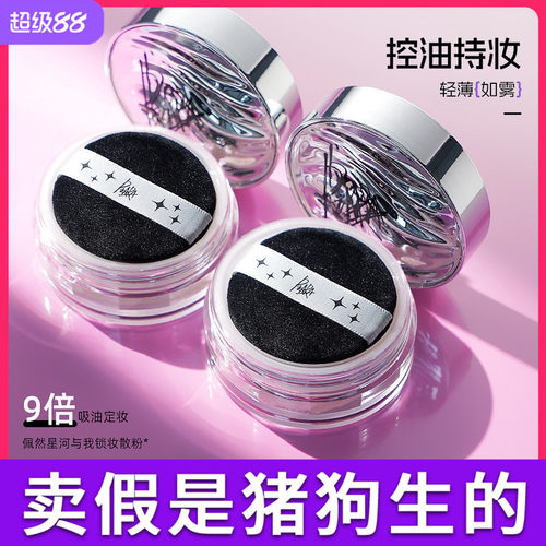piara散粉定妆控油持久闪粉粉头发干皮油皮沛然染带闪粉饼佩冉女