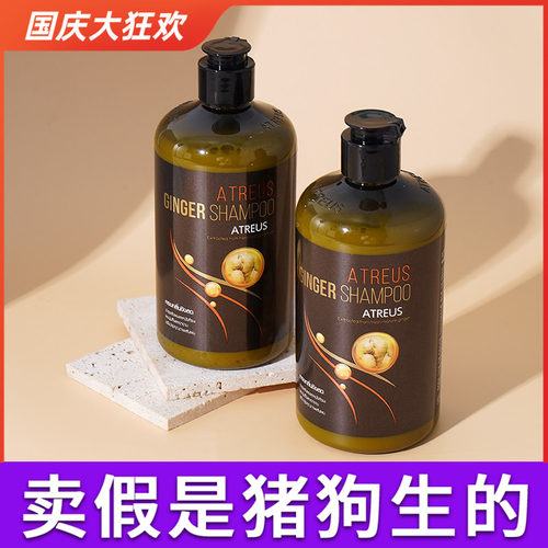 正品泰国生姜洗发水去屑清洁